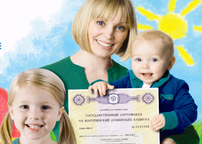 Вся правда о доплате к материнскому капиталу: 250 000 рублей