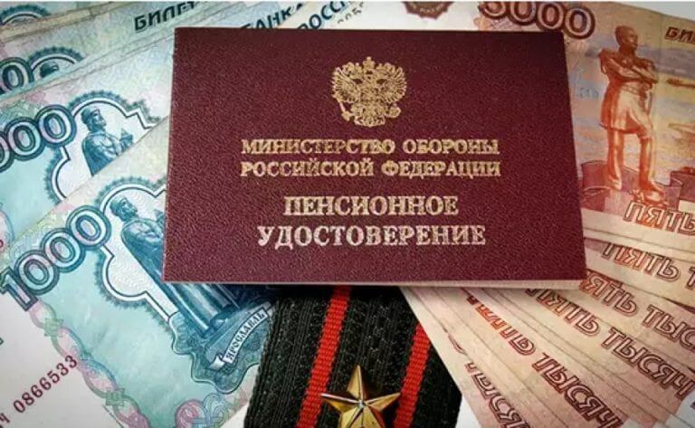 Перерасчёт пенсий в РФ: кому положен, документы, индексация
