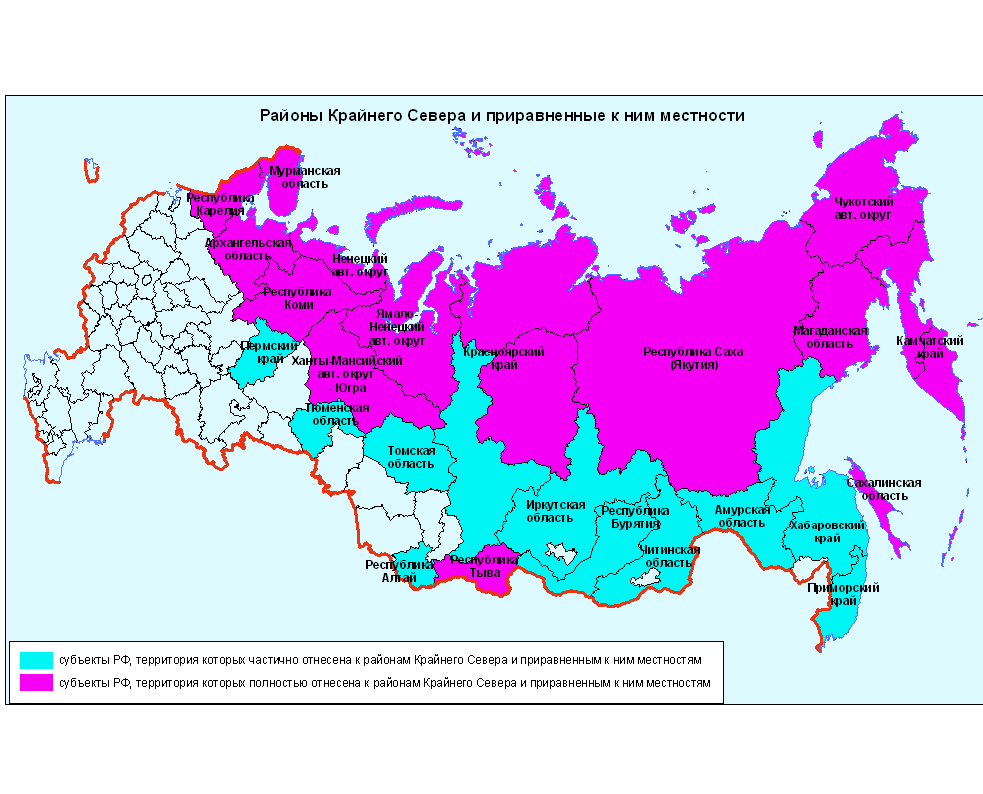 Районы Крайнего Севера