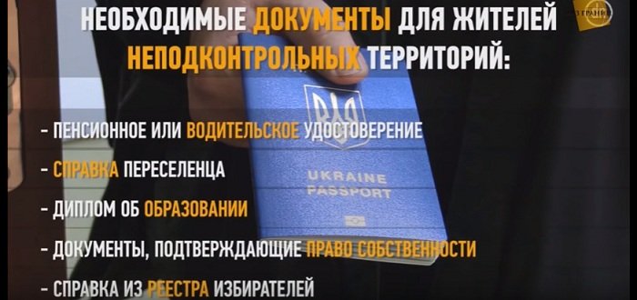 Пенсии жителям оккупированных территорий: пенсии Донбассу